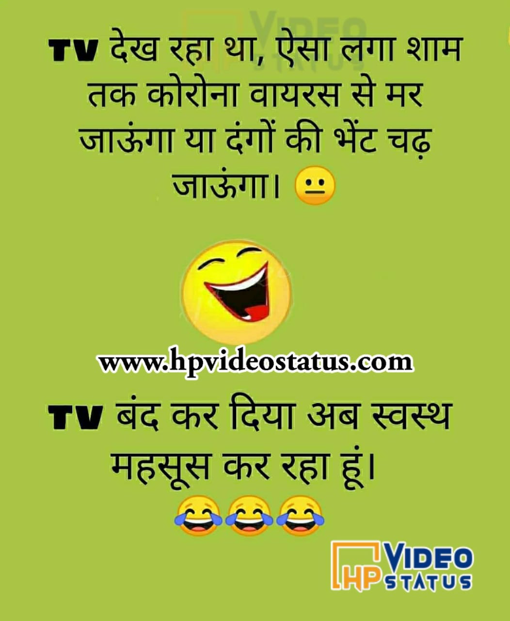 Best Jokes In Hindi Ever