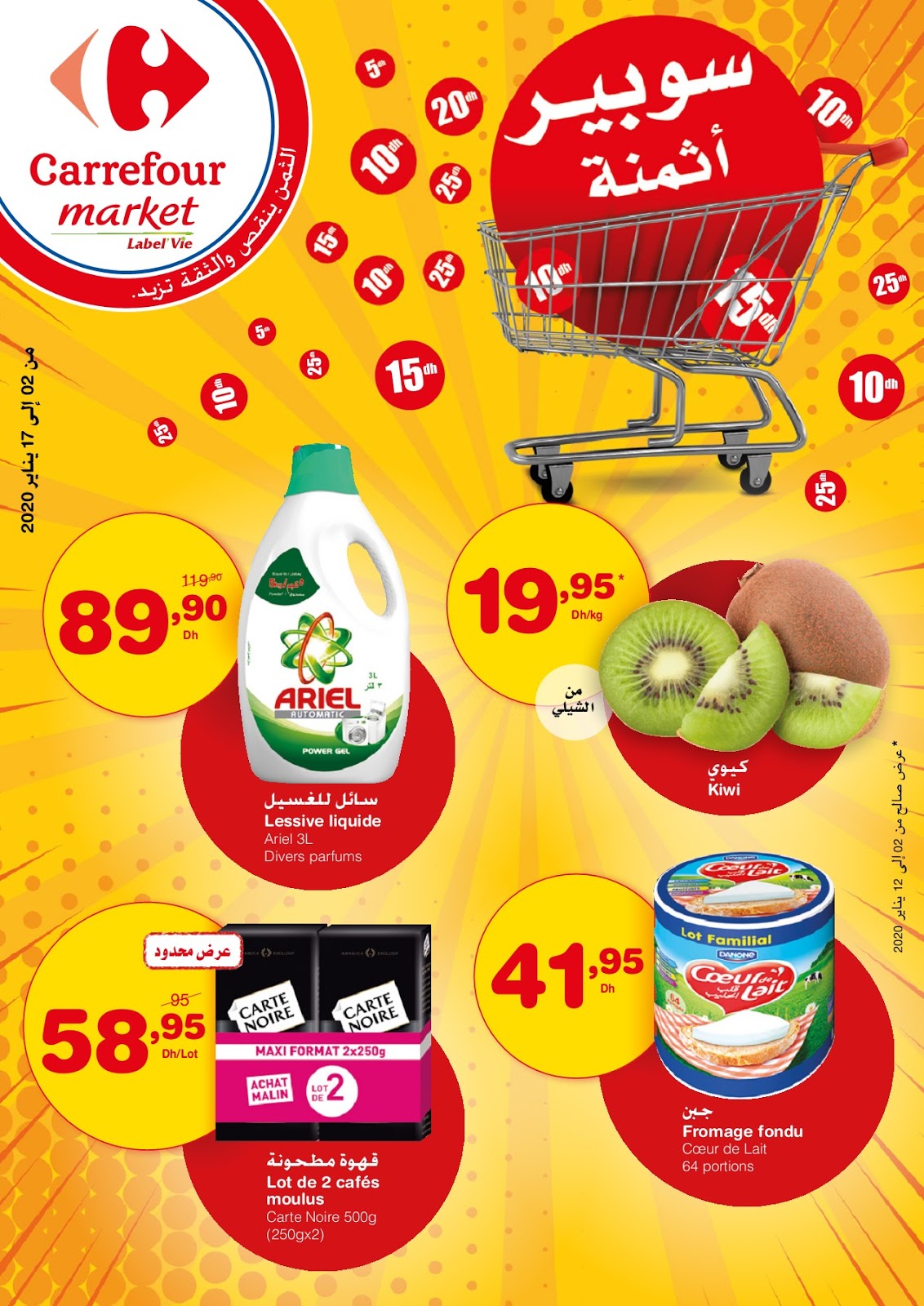 Catalogue Carrefour Market Maroc Du 2 Au 17 Janvier 2020