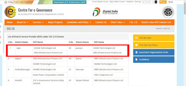 How to apply sahaj jan seva kendra 2022-23