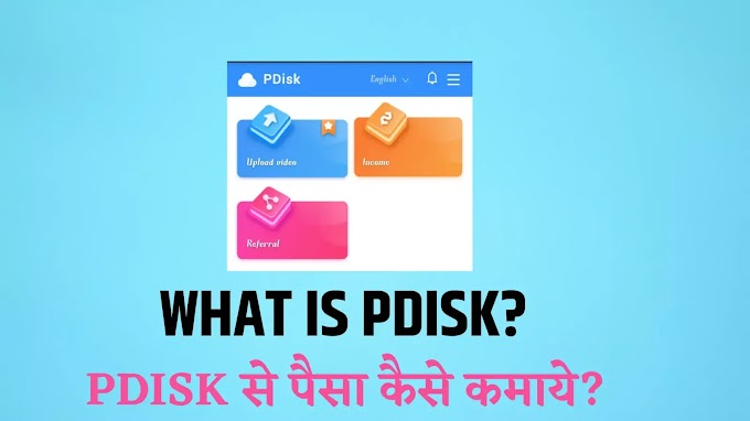 Pdisk kya hai in hindi ~What is PDisk~How to make money with pdisk. 
