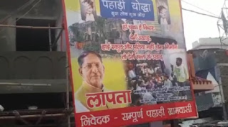 पटना में पथ निर्माण मंत्री नंदकिशोर यादव का लापता होने का लगा पोस्टर, इलाके में प्रशासन कर रही कैंप पटना में पथ निर्माण मंत्री नंदकिशोर यादव का लापता होने का लगा पोस्टर, इलाके में प्रशासन कर रही कैंप