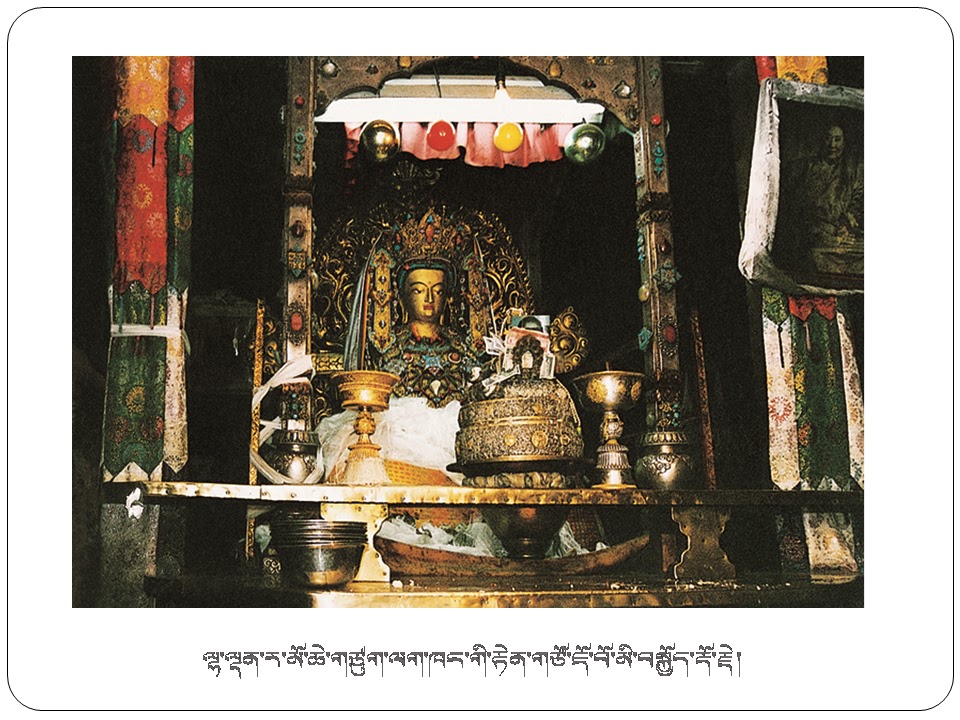 རྒྱུད་སྟོད་དཔེ་མཛོད་ཁང་།