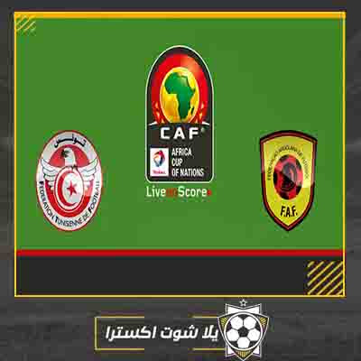 بث مباشر مباراة تونس وانجولا مشاهدة مباراة تونس وانجولا