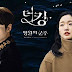 5 Rekomendasi Drama Korea Karya Penulis Kim Eun Sook