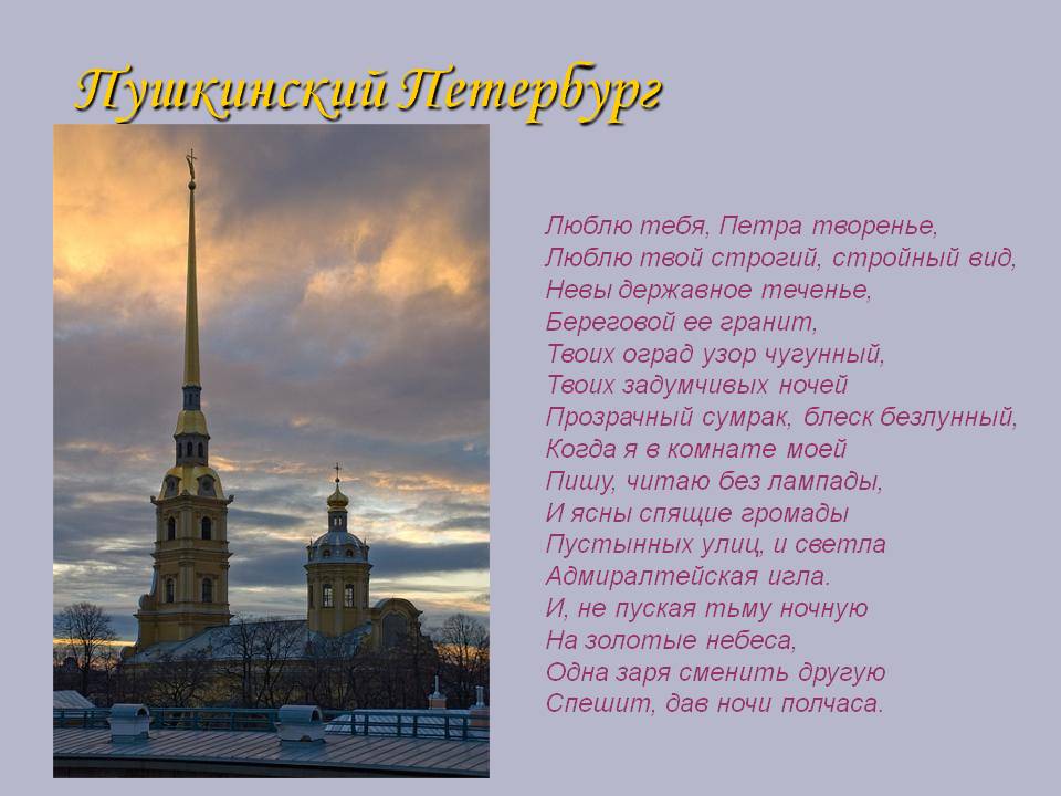 Петербург поэзия