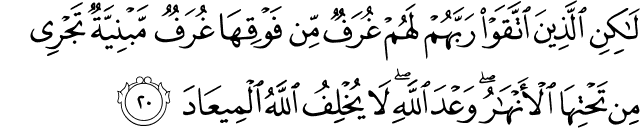 Alquran Daily surah AzZumar , سورة الزمر , ayat 13 (39) 32 (39 Alquran Daily surah AzZumar , سورة الزمر , ayat 13 (39) 32 (39