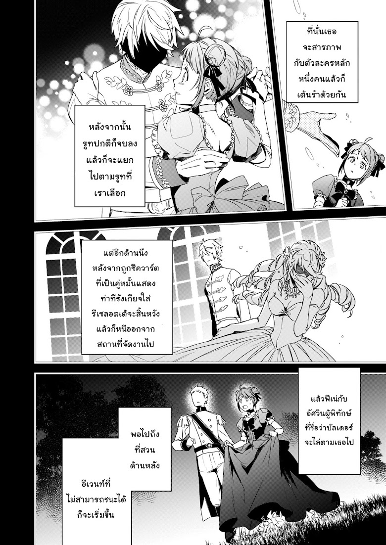 Tsundere Akuyaku Reijou Liselotte to Jikkyou no Endo-kun to Kaisetsu no Kobayashi-san - หน้า 16