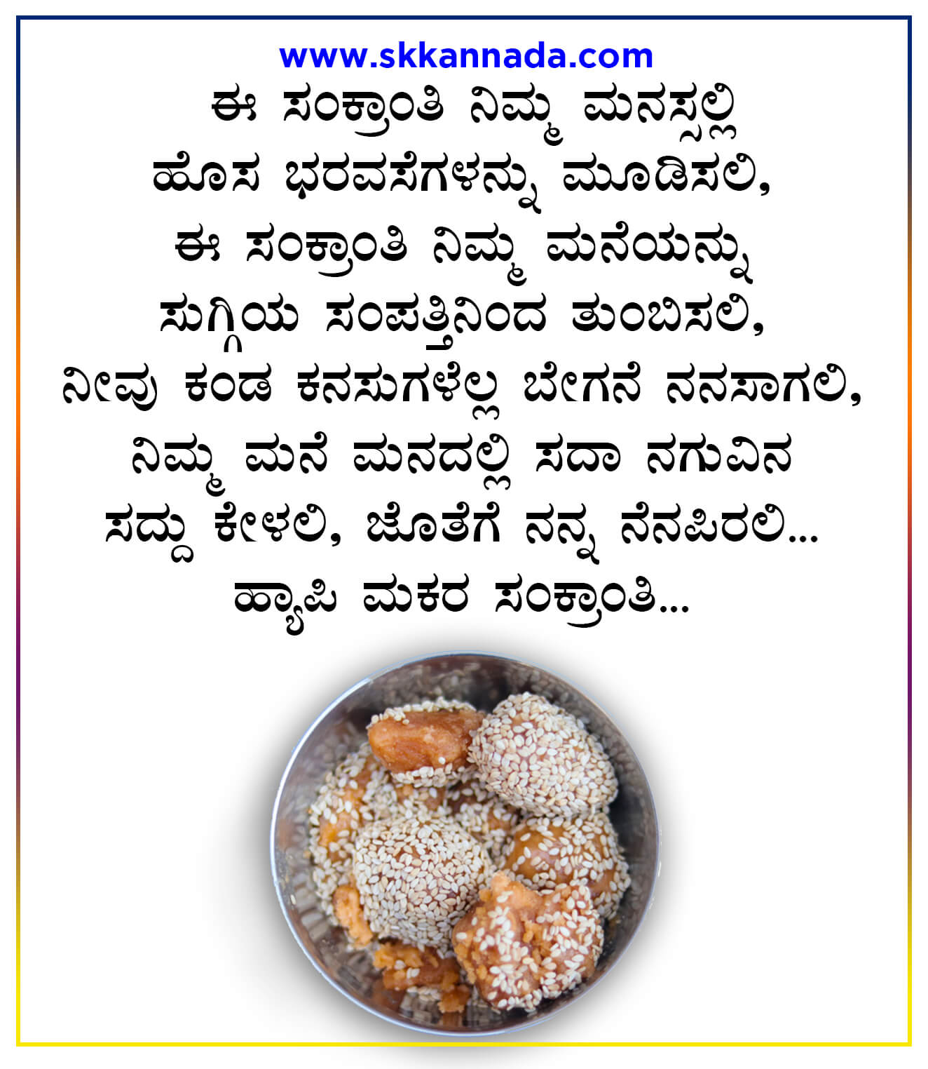 Makar Sankranti Wishes in Kannada