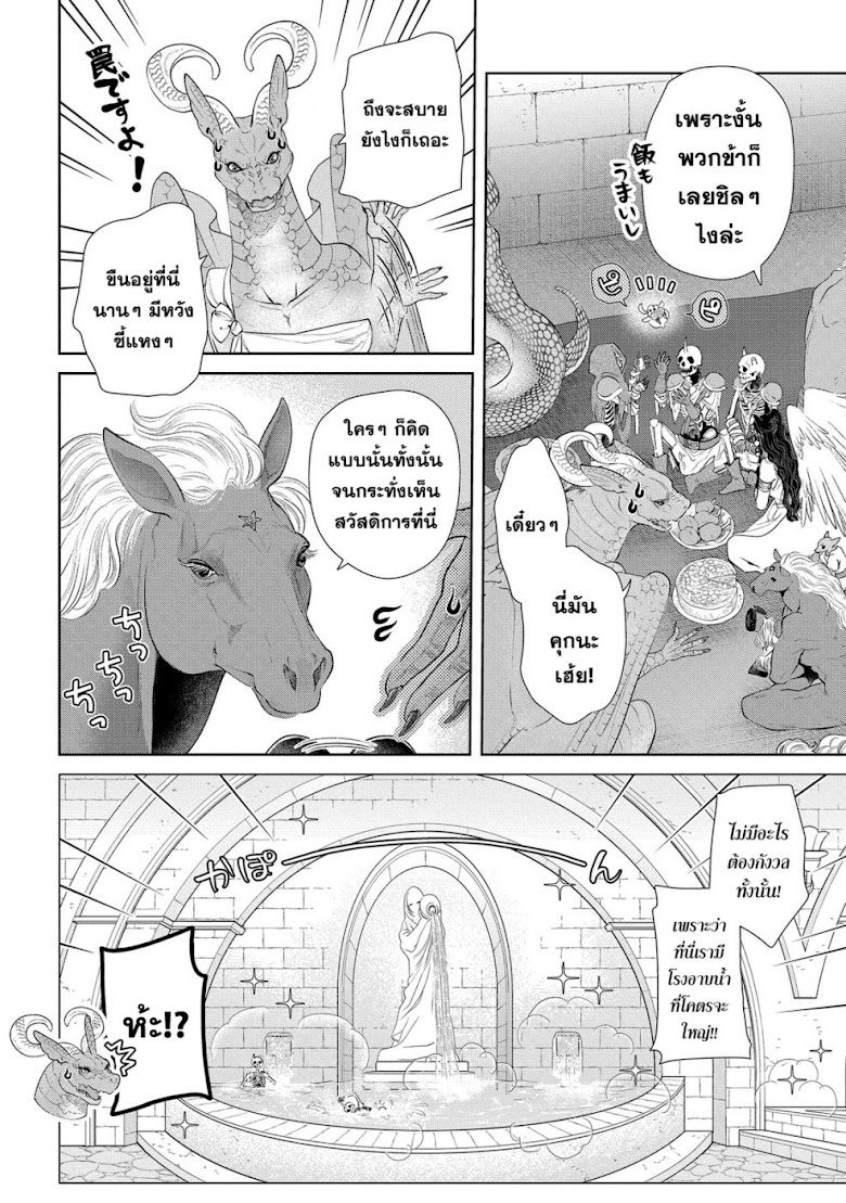 Dragon, Ie wo Kau - หน้า 14