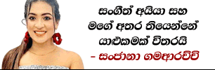 gossip lanka