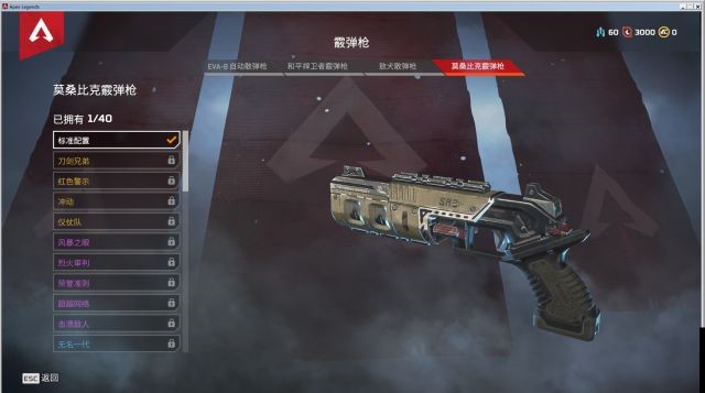 Apex 英雄 (Apex Legends) 全槍械外觀與傷害資料整理