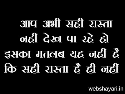 motivatonal quotes hindi