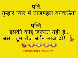 Best Hindi jokes