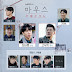 Mouse Drama Korea Terbaru Lee Seung Gi