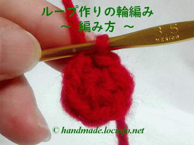 ループ作りの輪編み, crochet of a single stitch cirle from loop, 短针编织圆圈的开头,