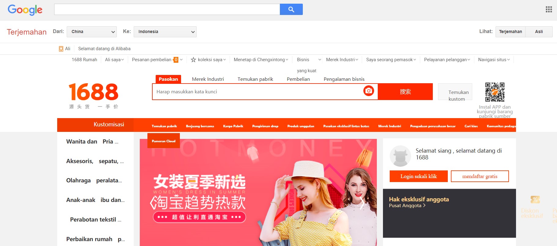Китайский интернет магазин москва