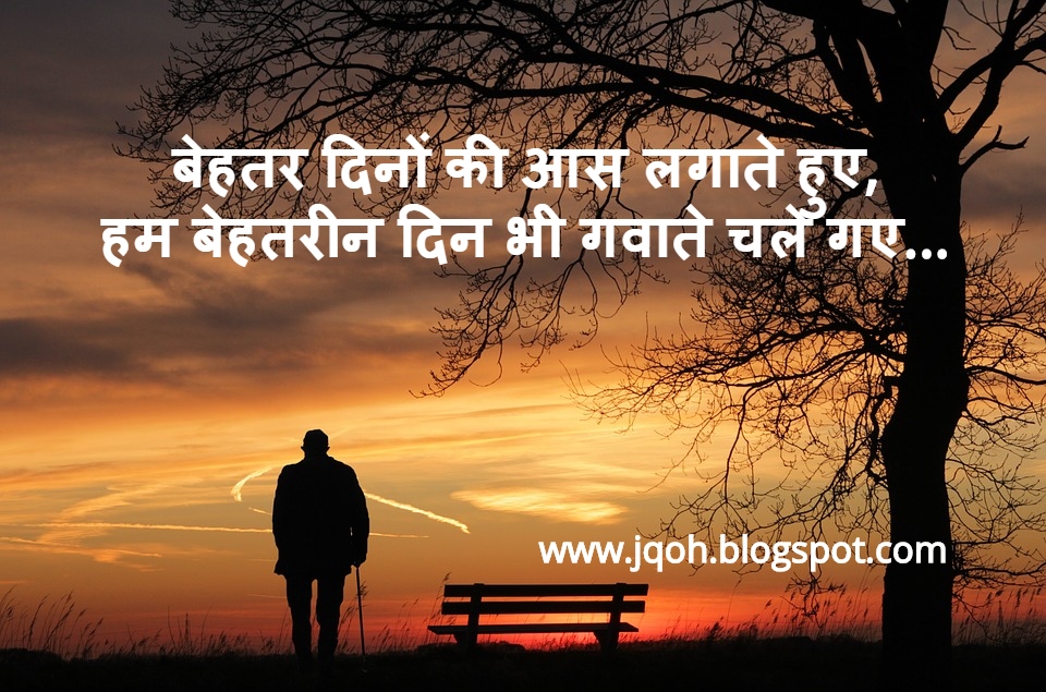 Two Line Shayari in Hindi on Life Two Line Shayari in Hindi on Life