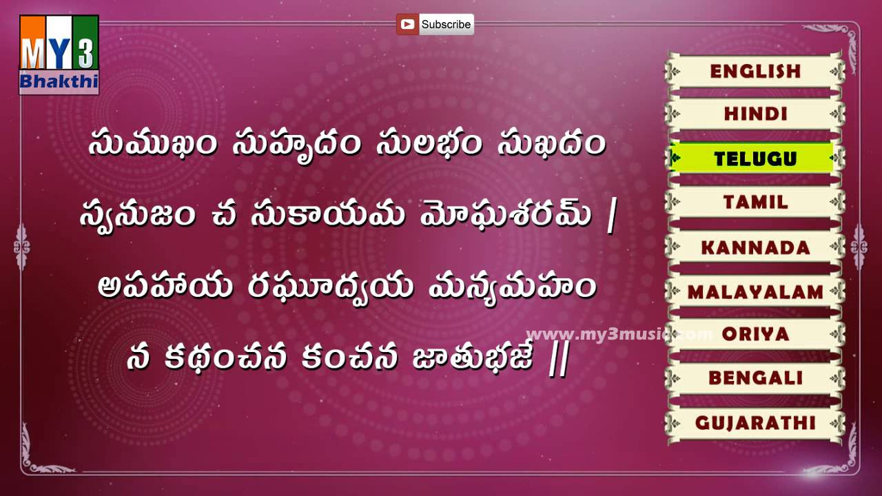 govinda namalu in telugu audio free download govinda namalu in telugu audio free download