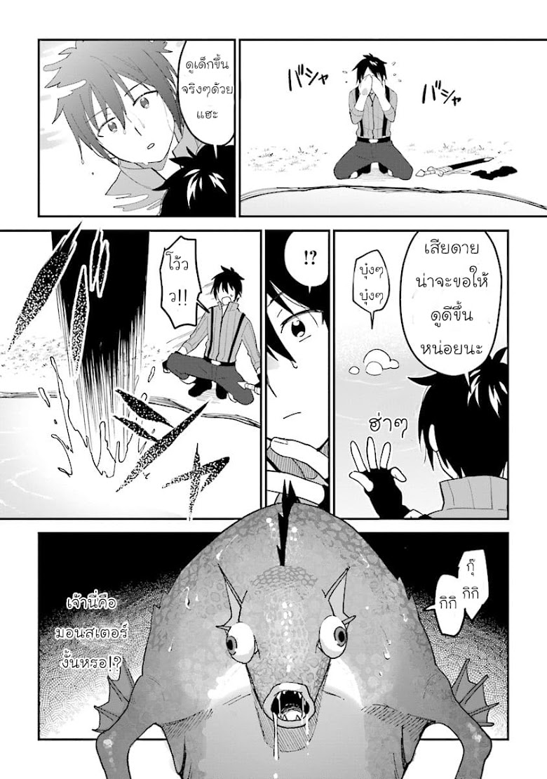 Tensei Kenja wa Mussume to Kurasu - หน้า 2