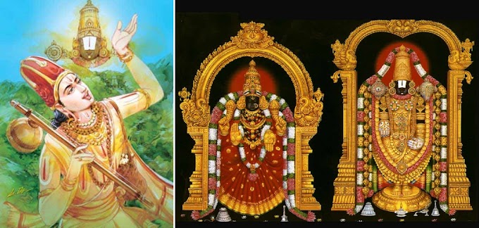 శ్రీ (అలమేలుమంగా) వేంకటేశ్వర శతకము - Sri (Alamelumanga) Venkateswara Satakamu