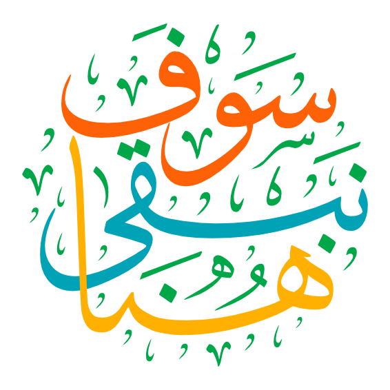 sawf nabqaa huna arabic calligraphy islamic transparent illustration vector free download svg eps