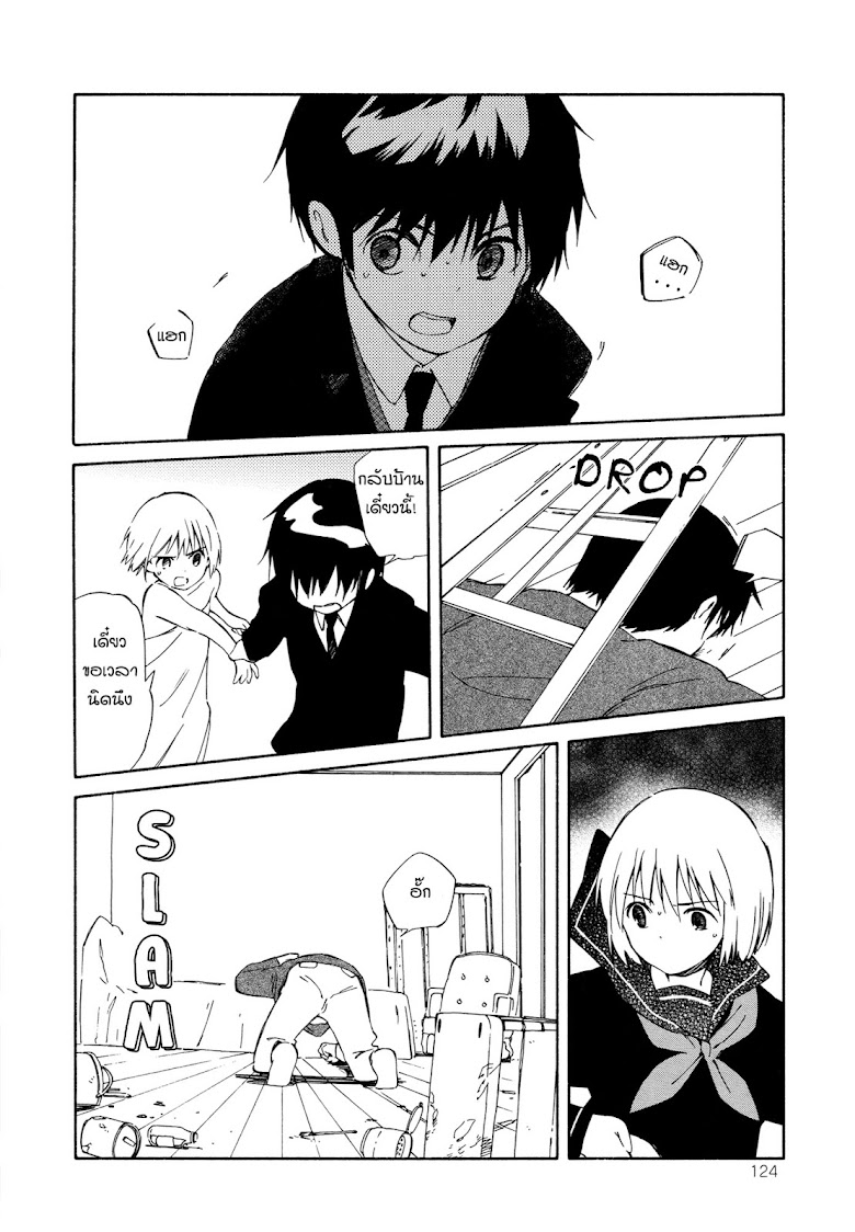 Sakana no miru yume - หน้า 22