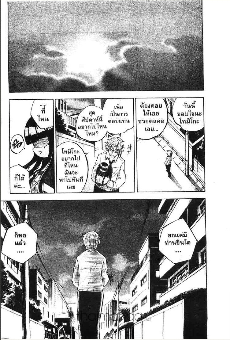 Juhou Kaikin!! Hyde & Closer - หน้า 33