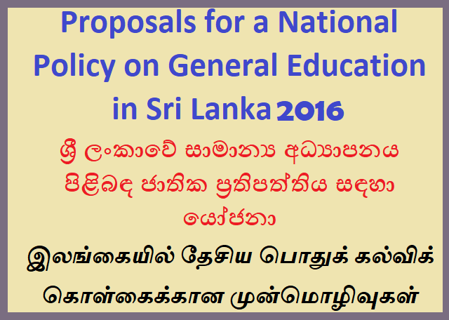 Proposals for a National Policy on General Education in Sri Lanka 2016