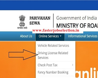 ड्राइविंग लाइसेंस के लिए आवेदन ड्राइविंग लाइसेंस के लिए आवेदन