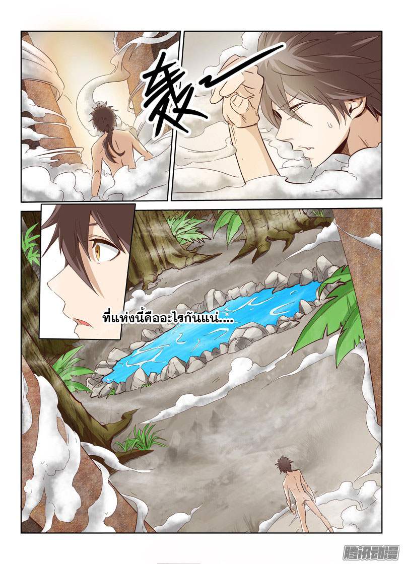 อ่านการ์ตูน Star Martial God Technique 1-5 ภาพที่ 41