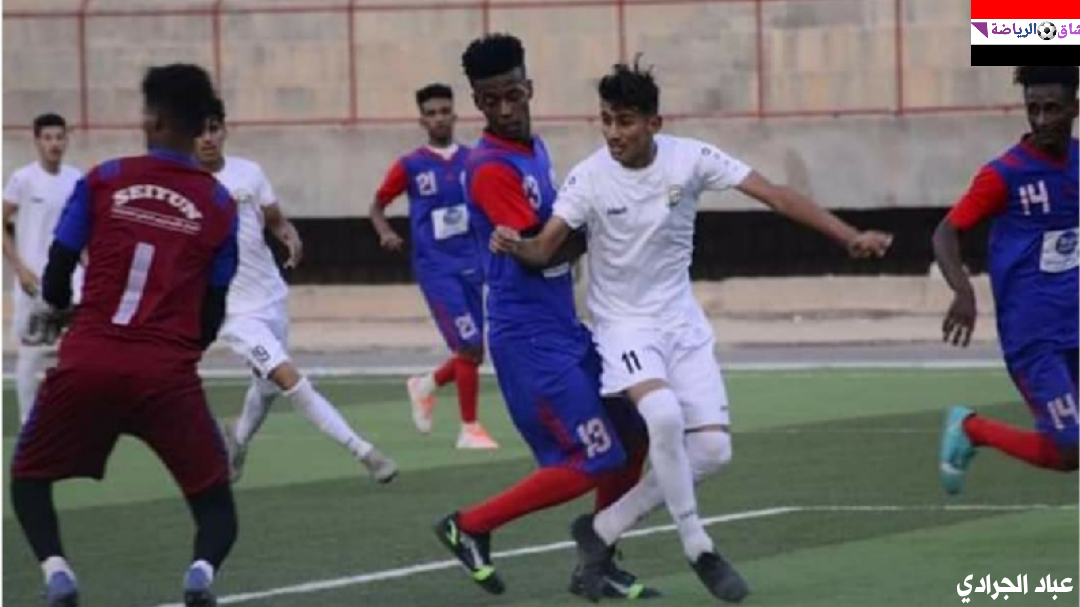 المنتخب اليمني للناشئين يتعادل سلبيا امام نادي سيؤون الوديه استعداد لبطوله غرب آسيا