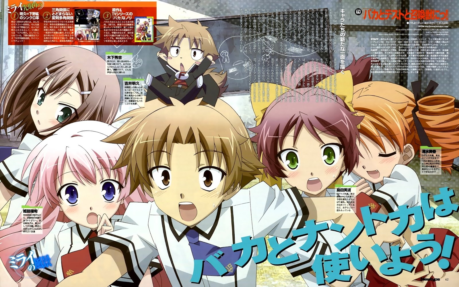 Baka To Test To Shoukanjuu Serien Stream Baka To Test To Shoukanjuu Serien Stream