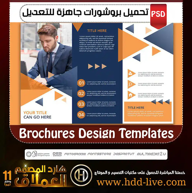 Brochures Design Templates