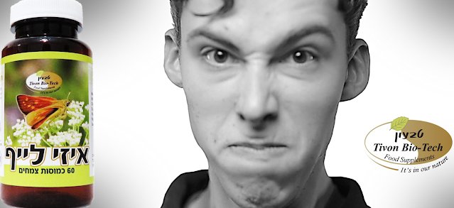 איזי לייף כמוסות קפליות אתר ויטמין