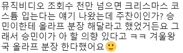 뮤비 조회수 공약으로 겨울왕국 분장하겠다는 골차 멤버 둘 | 인스티즈