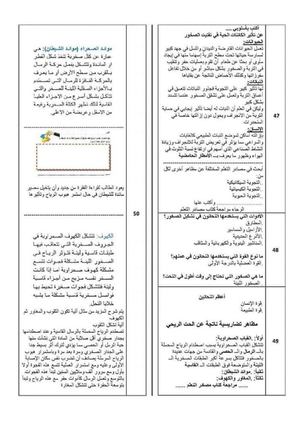 حل كتاب التاريخ للصف الثامن حل كتاب التاريخ للصف الثامن