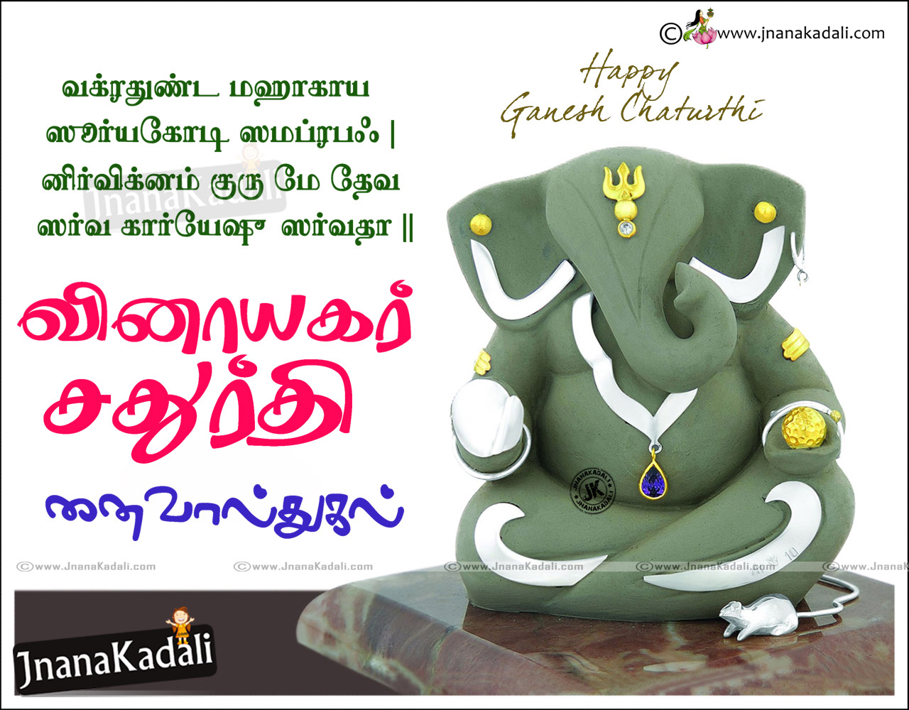 Happy Vinayaka Chavithi Images and Wishes Best Greetings and ...