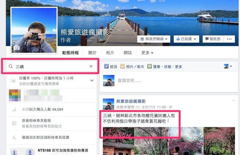 Facebook終於開放貼文搜尋囉 Facebook終於開放貼文搜尋囉