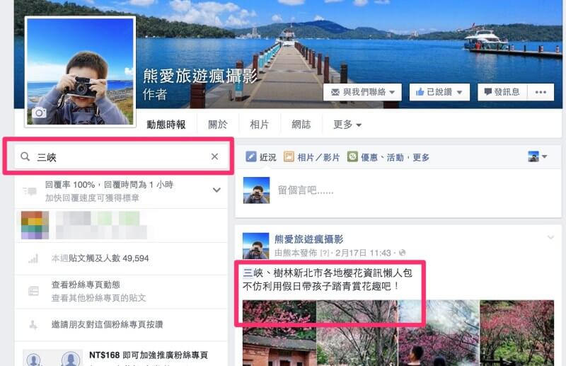Facebook終於開放貼文搜尋囉 Facebook終於開放貼文搜尋囉