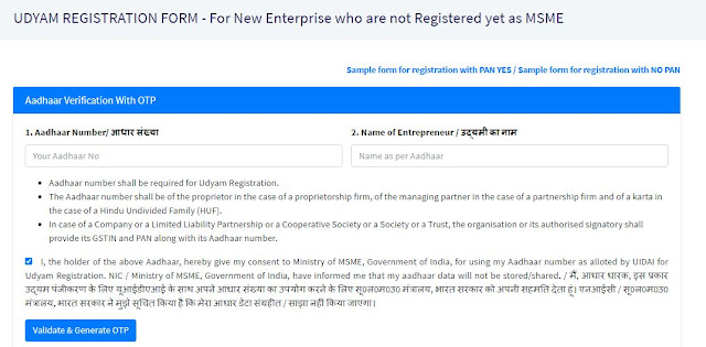 What is udyog aadhar registration