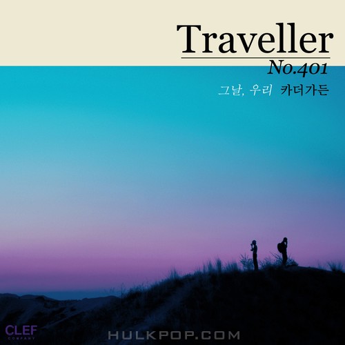 Car, the garden – Traveller, No.401 – Single