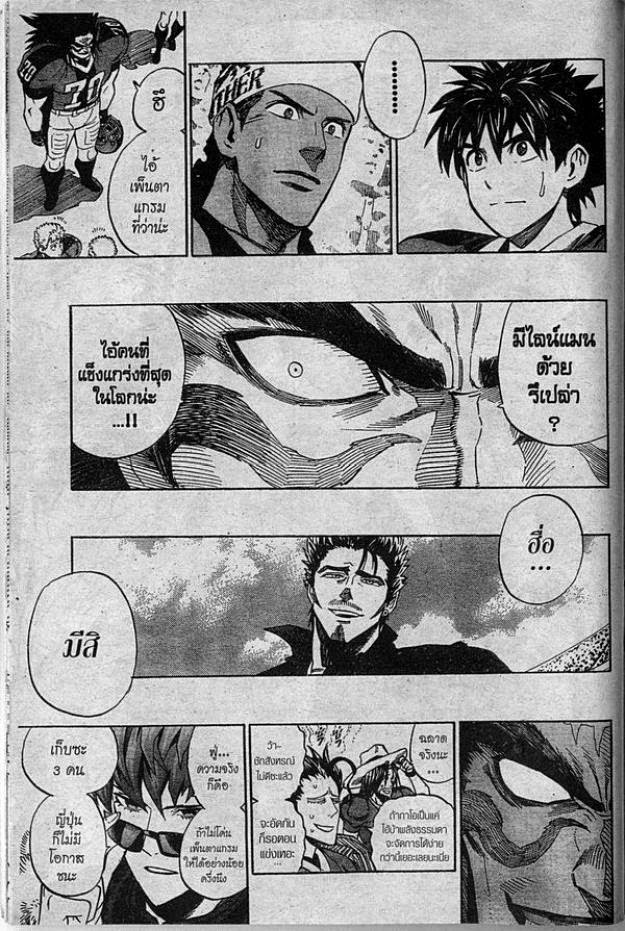 Eyeshield 21 - หน้า 11