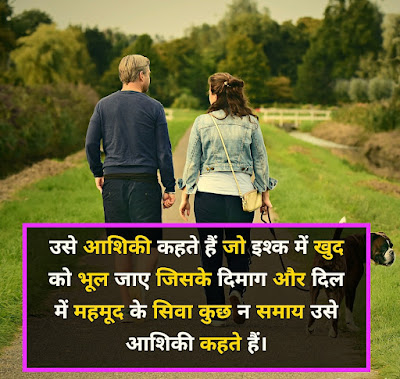 Aashiqui Shayari 2021 Best Aashiqui Shayari