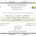 تنمية التواصل اللغوي عن طريق اللعب لدى أطفال ذوي إضطراب التوحد PDF تنمية التواصل اللغوي عن طريق اللعب لدى أطفال ذوي إضطراب التوحد PDF