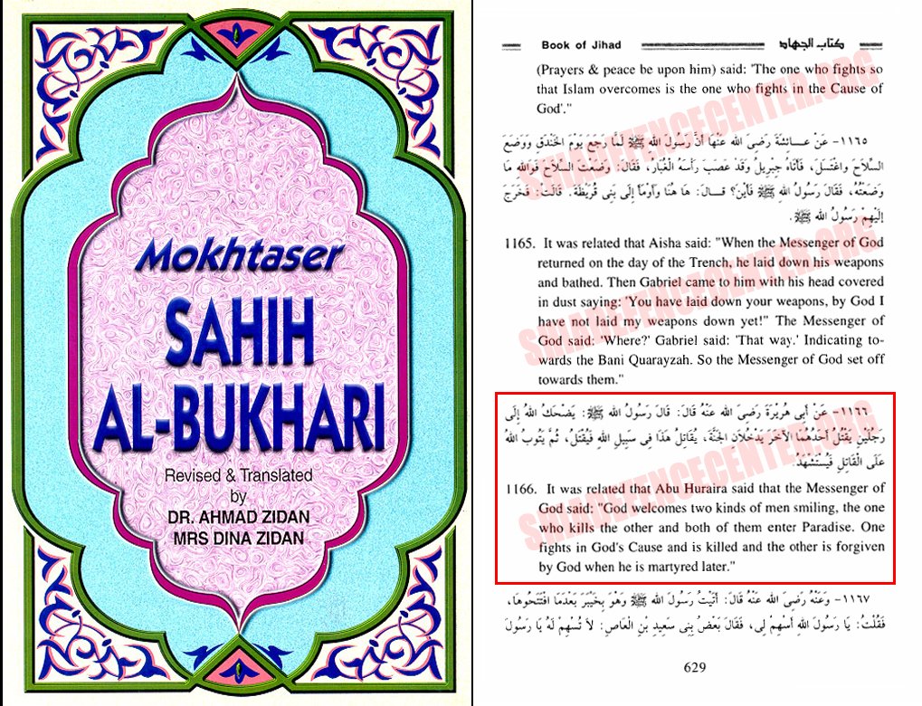 HOLYWAVES Understanding Sahih Bukharee ( Hadith No 3 )