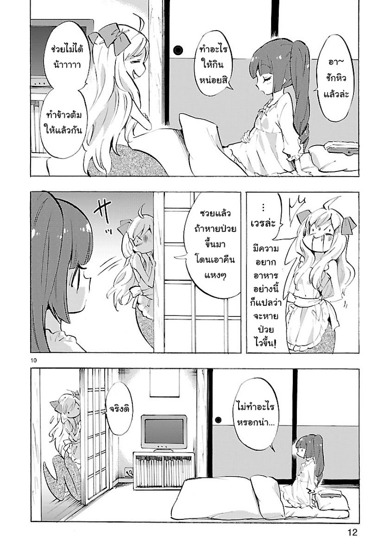 Jashin-chan Dropkick - หน้า 13