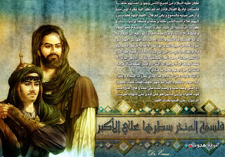 صور لعلي الاكبر علي بن الحسين عن علي الاكبر
