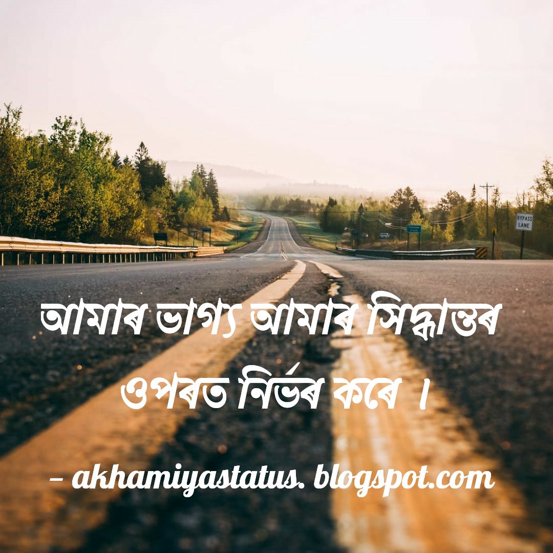 Best assamese Motivational status & Inspiring Quotes Best Life