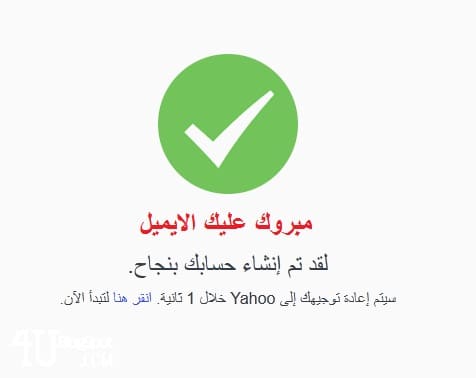 شرح عمل ايميل ياهو – Create Yahoo Email بالصور والفيديو