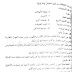 تحضير درس دليل استعمال لوحة رقمية في اللغة العربية للسنة الثانية متوسط الجيل الثاني